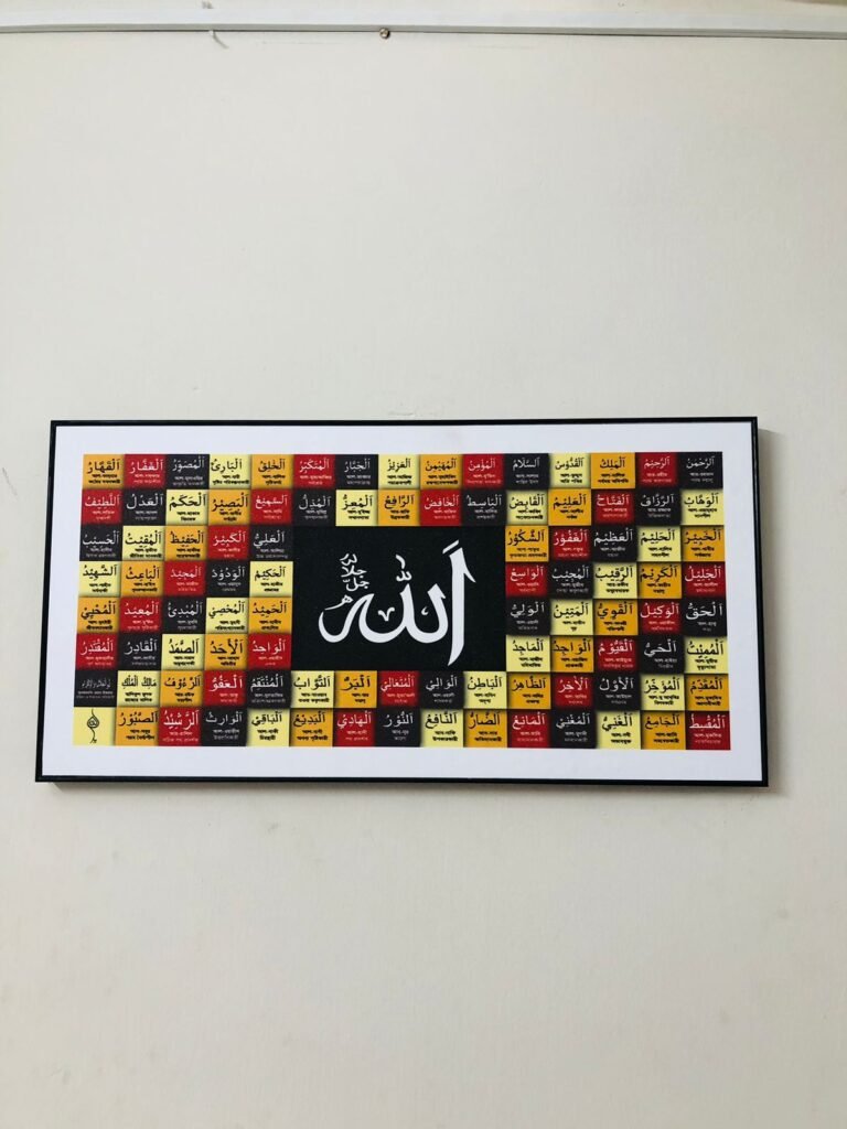 কালারফুল ডিজাইন ২৪ / ১২ ইঞ্চি সাইজ আসমাউল হুসনা আল্লাহর ৯৯ নাম
