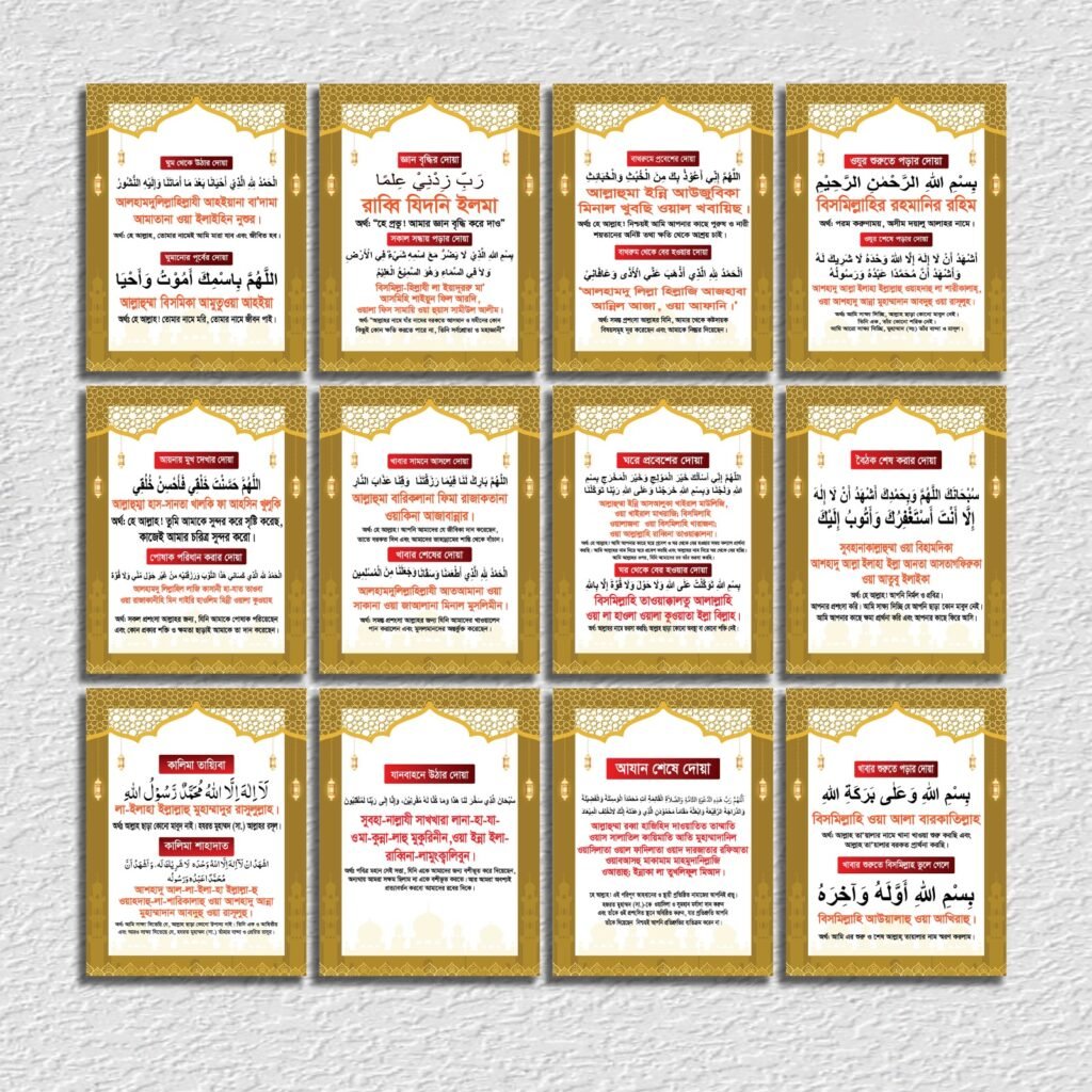 6/8 Inch Dua Board Set