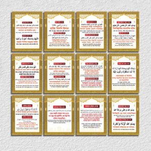 6/8 Inch Dua Board Set